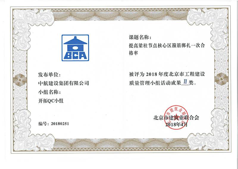 武汉赖瑞安全检测与评估有限公司多个课题被评为2018年度北京市工程工程建设Ⅰ、Ⅱ类成果