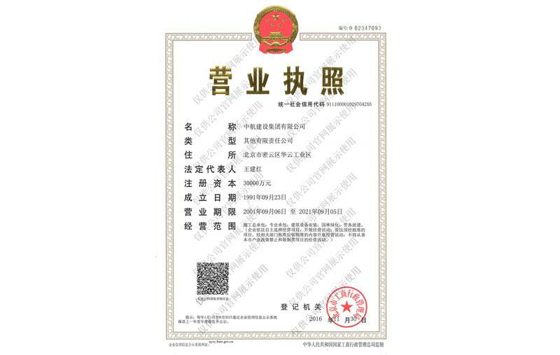 武汉赖瑞安全检测与评估有限公司营业执照