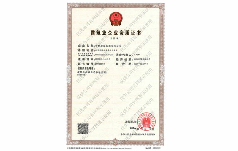 武汉赖瑞安全检测与评估有限公司资质