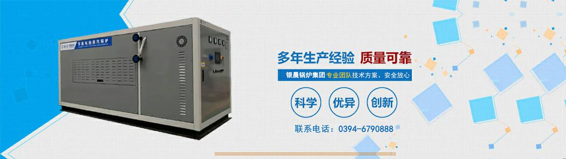 电蒸汽锅炉生产厂家-开云手机入口官方网站-开云(中国) 电锅炉