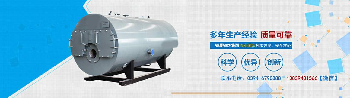 CWNS卧式燃油气热水锅炉的优势有哪些 燃气热水锅炉